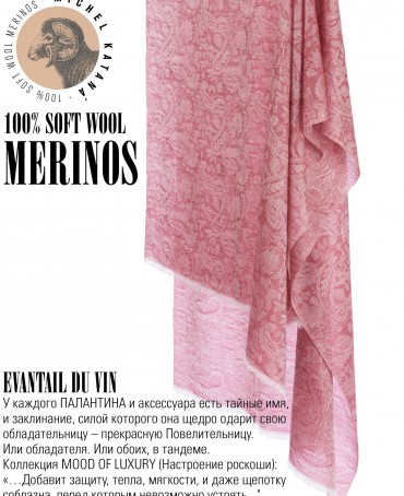 Палантин Унисекс JqT.W60_24DMW-8.4/VIN